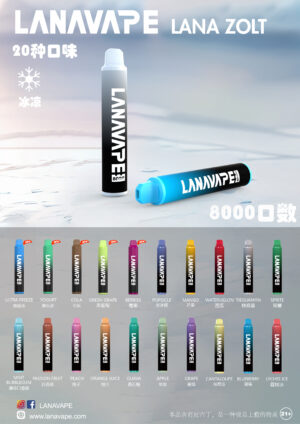 LANA 抛棄式8000口  一次性✨可充電🔋超大容量👍時尚單品🔥活動【 8送1】