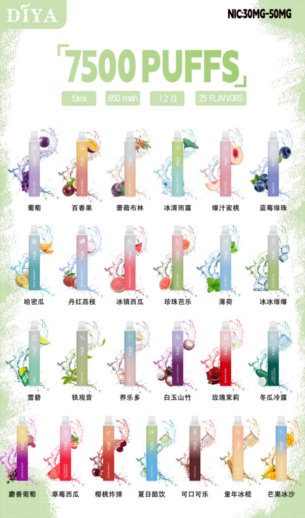 DIYA叮啞拋棄7500口✨水果味還原度極高💖 CP值拉滿🔥店長推薦【滿10送1 】