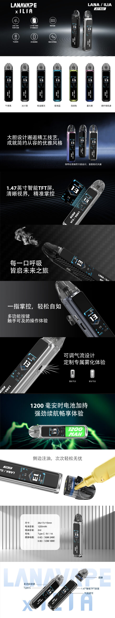 LANA‧ILIA強強聯名❤️‍🔥注油款專用主機🍭(買一隻主機送一瓶油口味請備註)